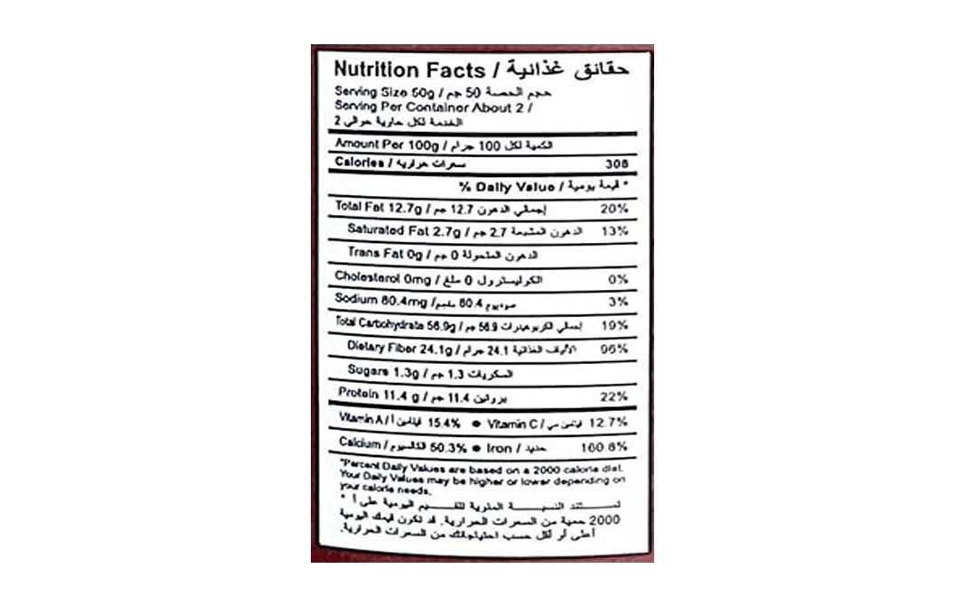 Orgabite Organic Garam Masala    Pack  100 grams
